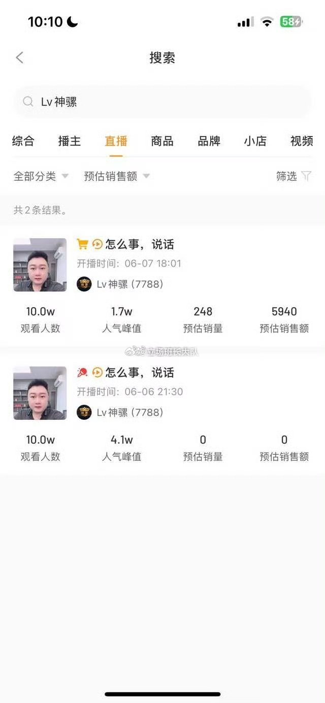 骡子那天晚上跟阿宇和赵六六卖了不到6千营业额 
