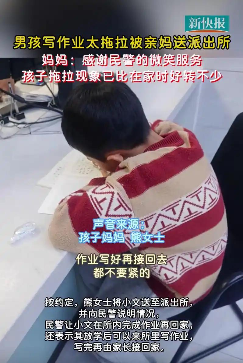 杭州妈妈因儿子写作业拖拉送派出所 一小时完成在家一天的量
清明小长假最后一天，杭