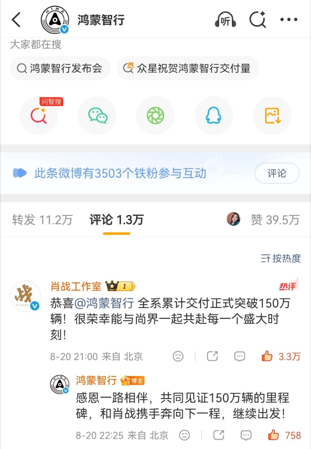 还没去的记得去给胖子补补👍哈工作室直通车👉🏻：网页链接 尚界品牌代言人肖战