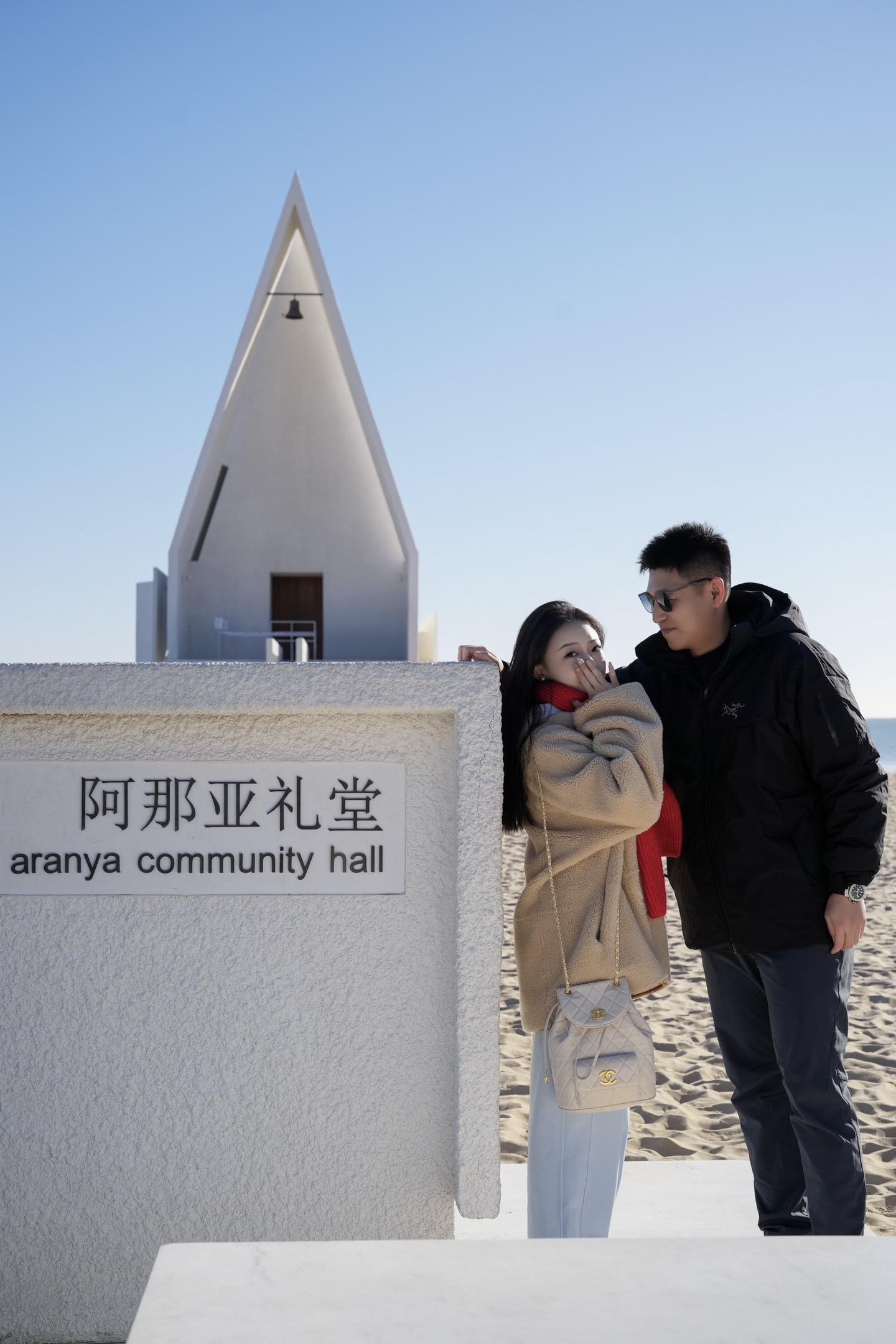 阿那亚旅拍日记.为了你 我愿意