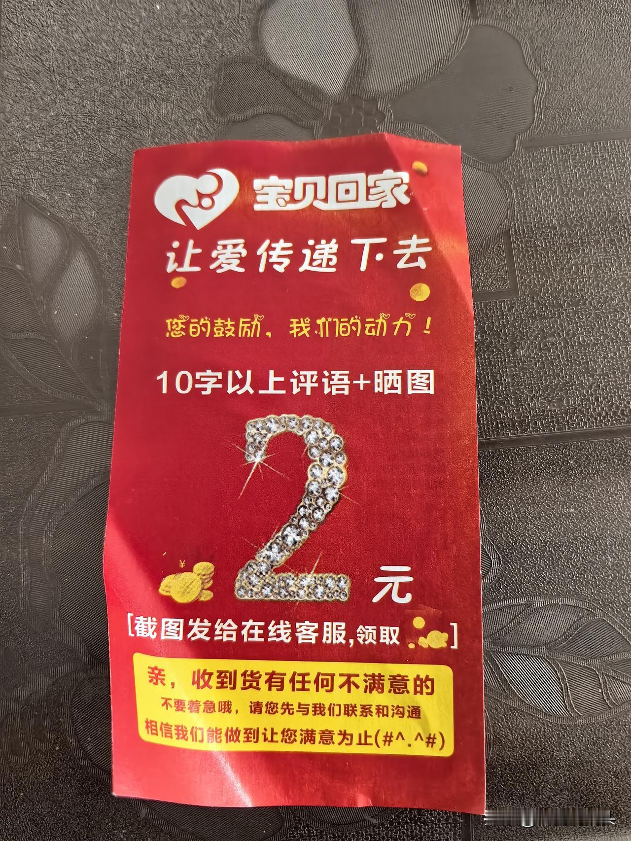 如果在过去，碰到这样的图片，小编肯定会给一个10字以上的好评。红包领不领那倒在其