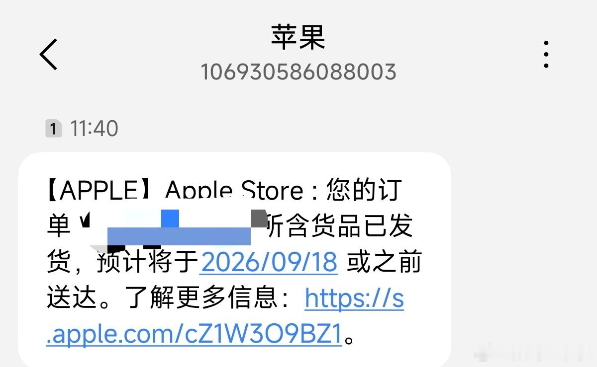 iPhone18系列开售你们的iPhone18Pro都发货了没？[憧憬] ​​​
