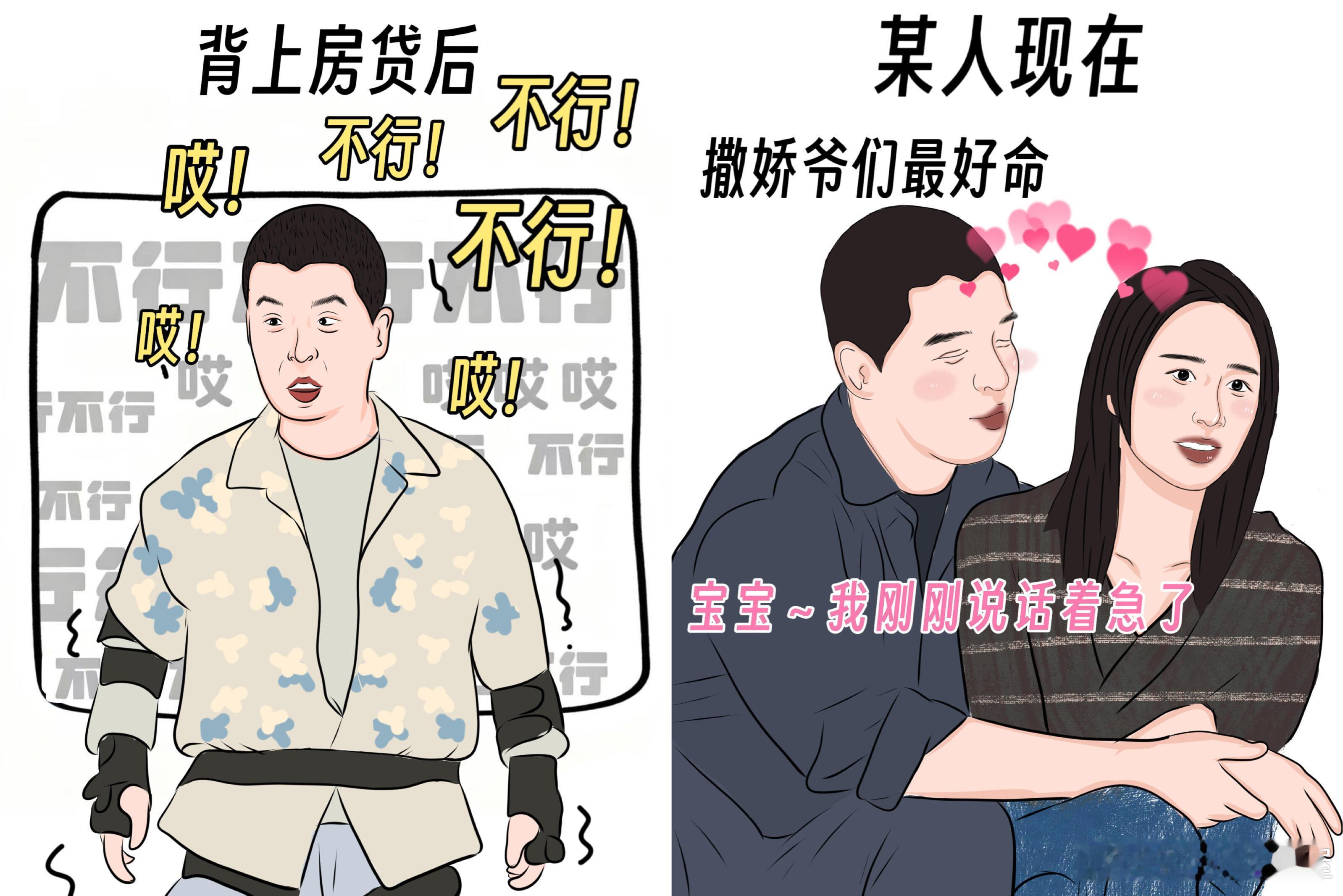 马頔在五哈和妻子两幅面孔 马頔在五哈喊着“不行、好烦、退通告费”，在妻子面前却撒