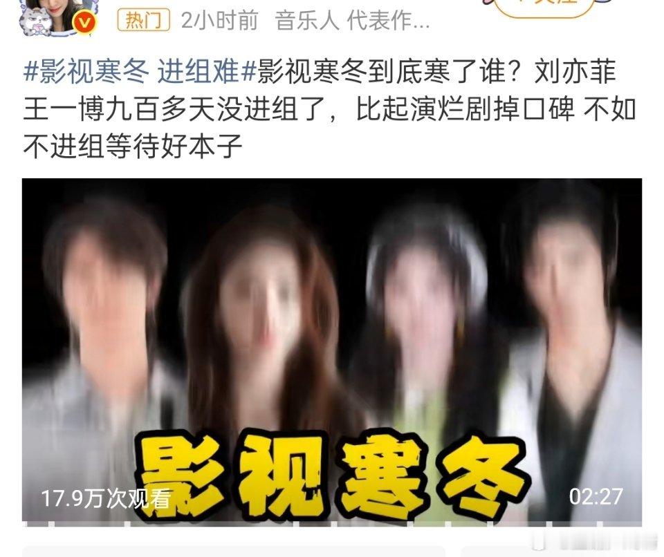 影视寒冬 进组难所以是为什么进不了组