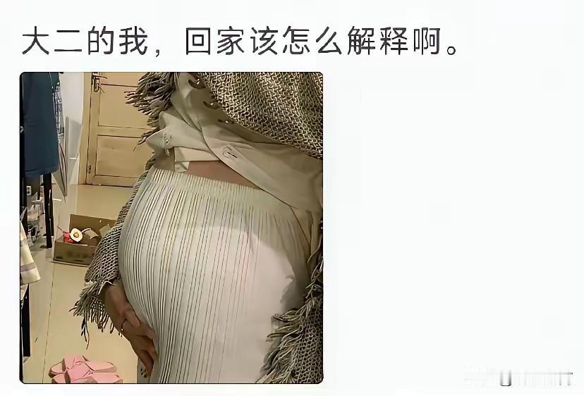 我的天呐！大二就怀上孩子了！她爸妈往后可怎么有脸见人啊？
我表姐昨晚十一点火急火