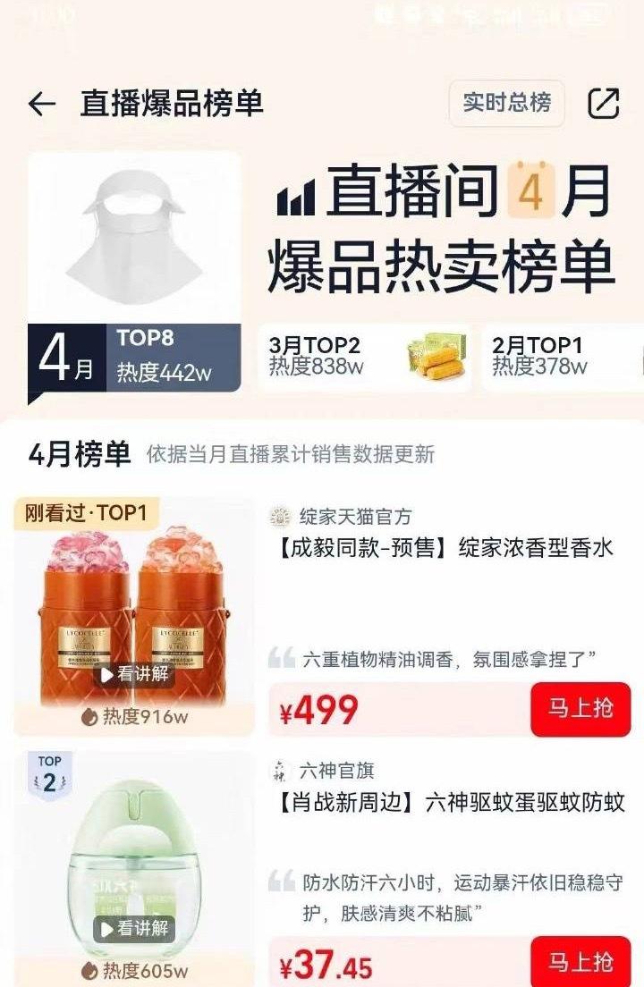 连成毅商务零头价格都没有的东西，买的这么费劲。而且六神作为国民品牌，有多少都是路