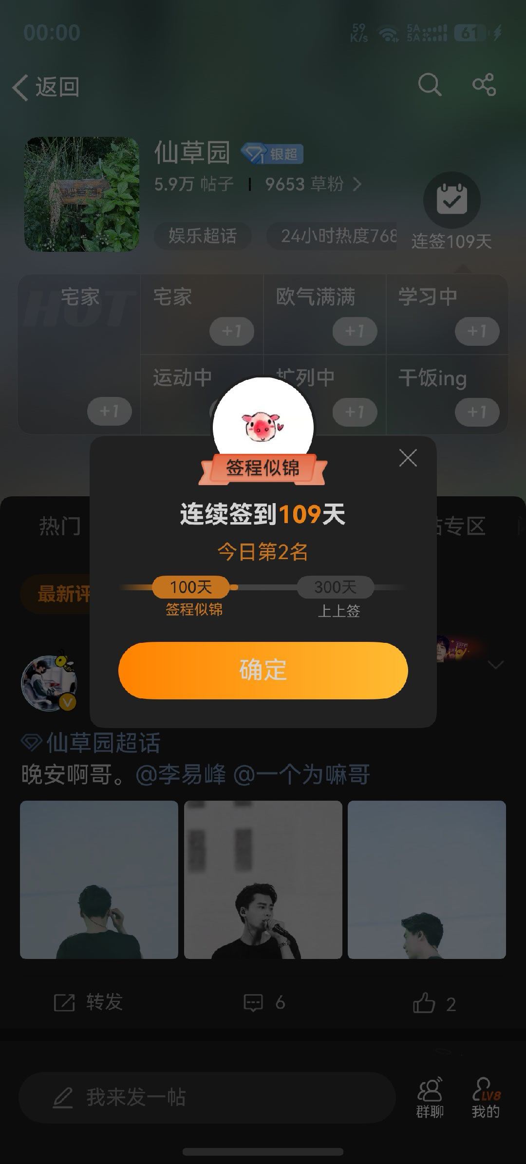 昨天 今天 晚安草草🌿 ​​​