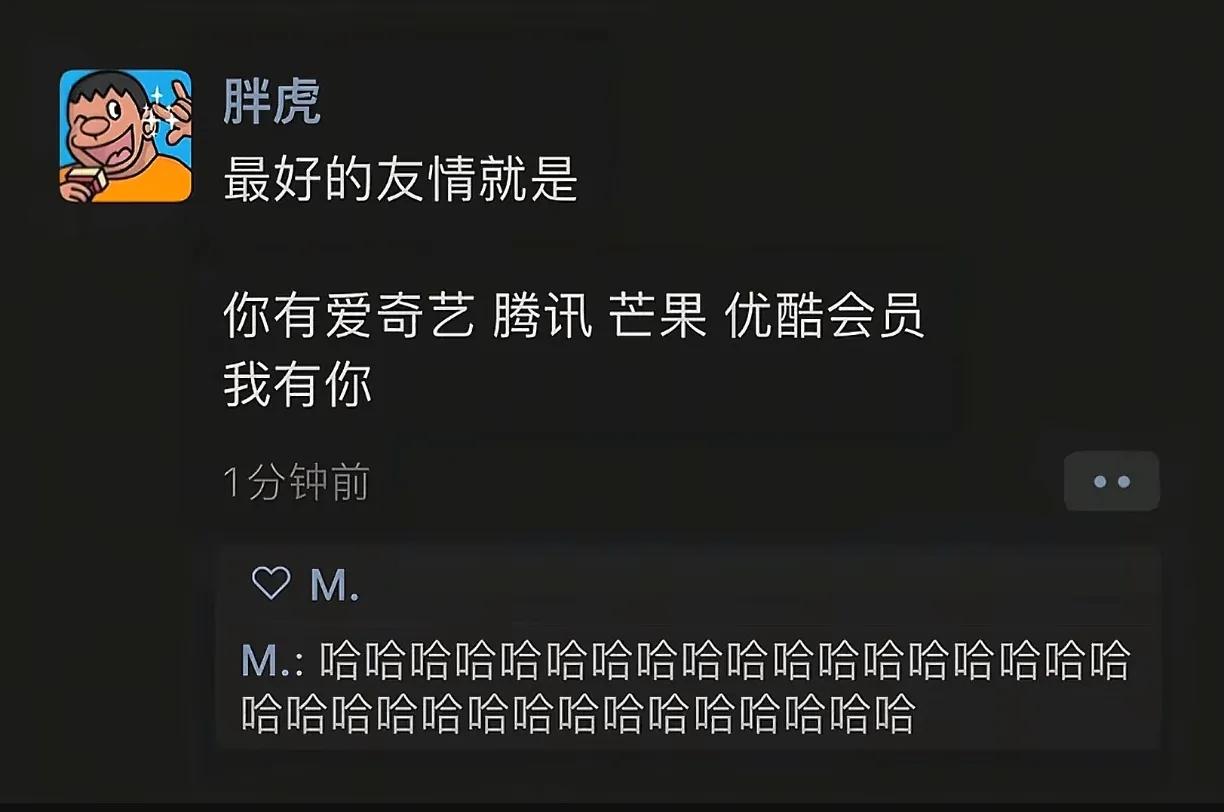 急需这样的朋友[呲牙]