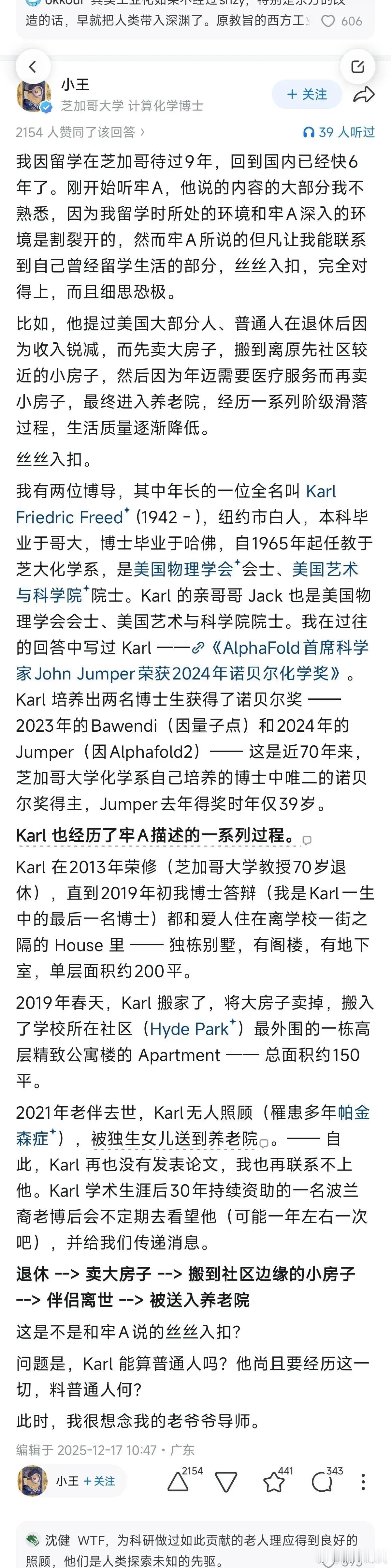 一个履历如此显赫的学术型老教授，称之为国宝也不为过，退休后的晚年生活如此凄惶，且