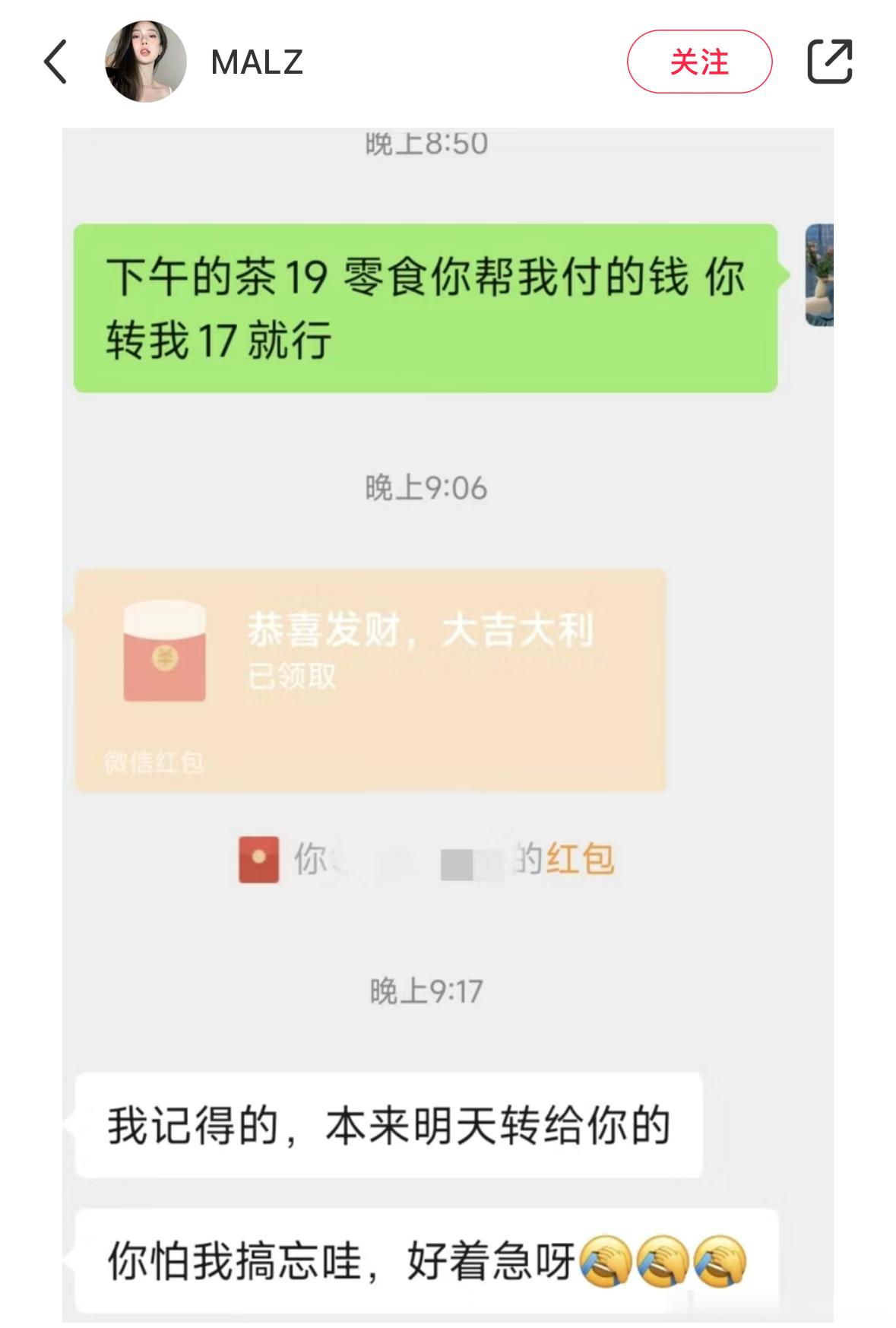 看到这个讨论，本来跟同事说好了AA才垫的钱，直到下班，同事都没有主动转钱，忍不住