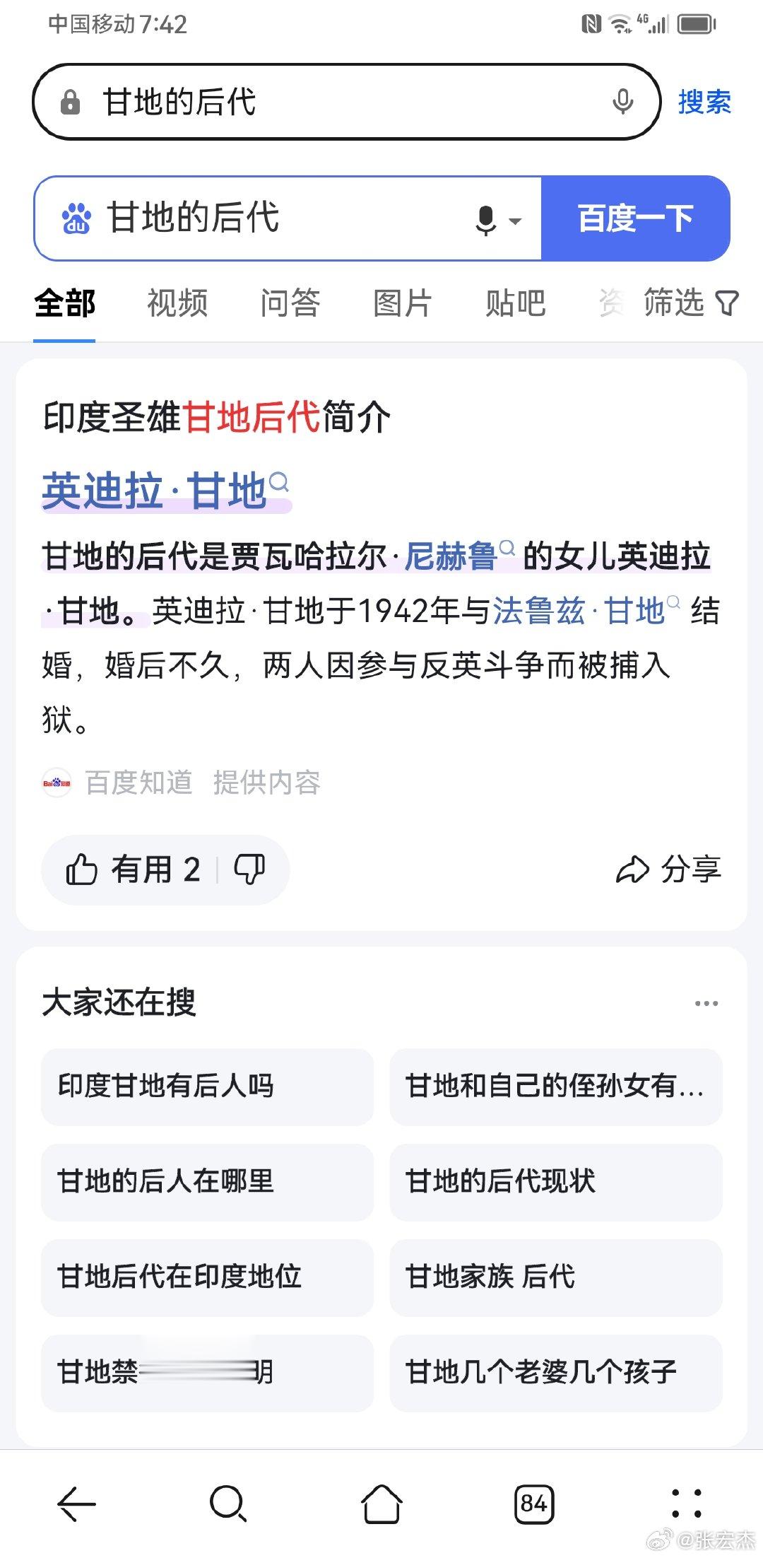 百度将摆烂推到极致，就成了一种目的不明的行为艺术。 ​​​