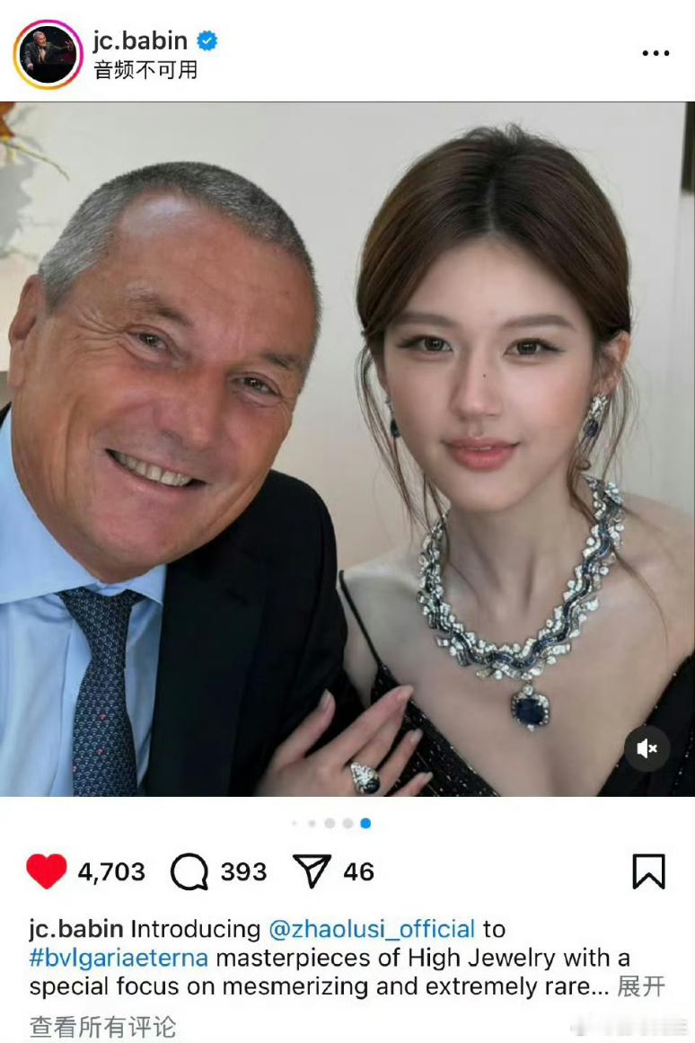 “宝格丽CEO发了赵露思无美颜无滤镜的生图” 