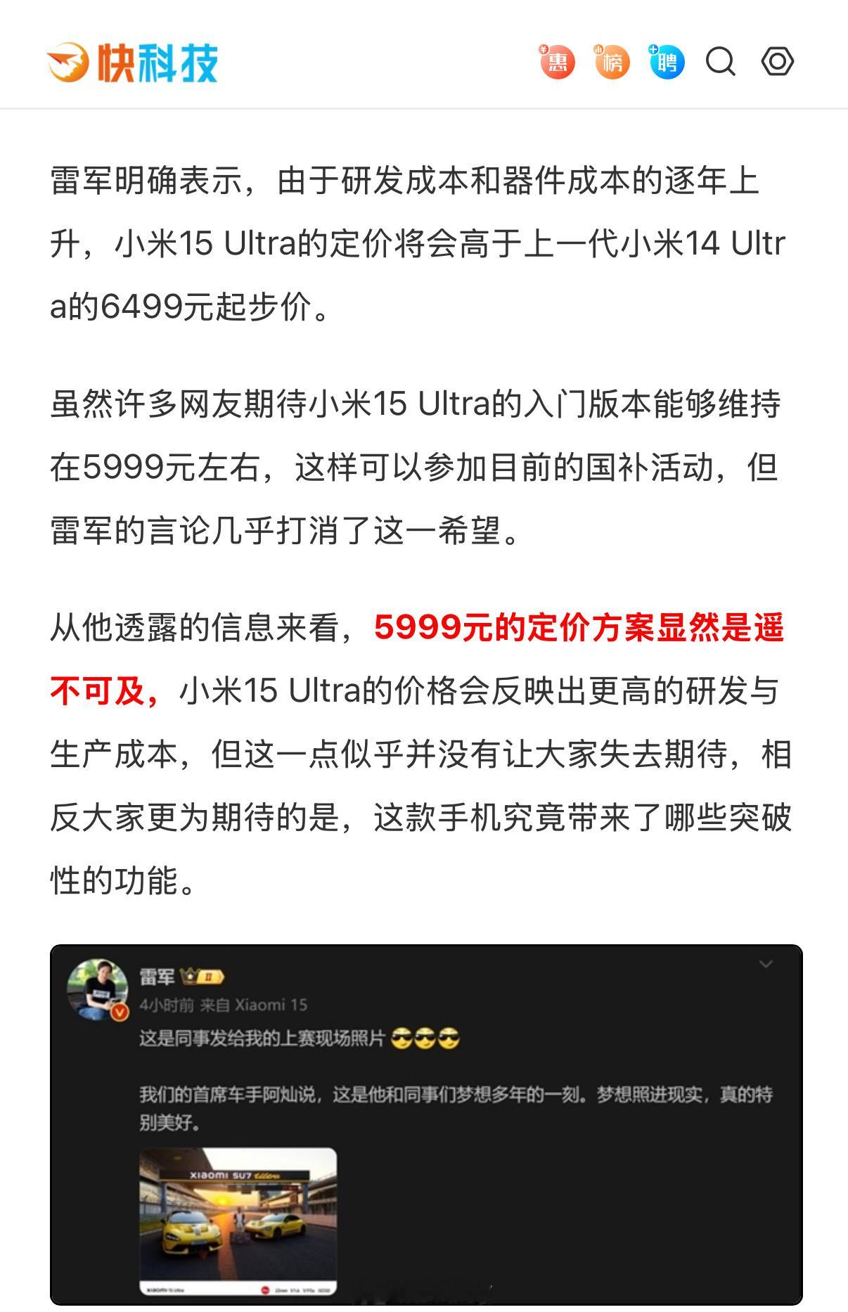 这几年对于成本控制最好的也就iPhone Pro了， 一直没涨价，大号版的Pro