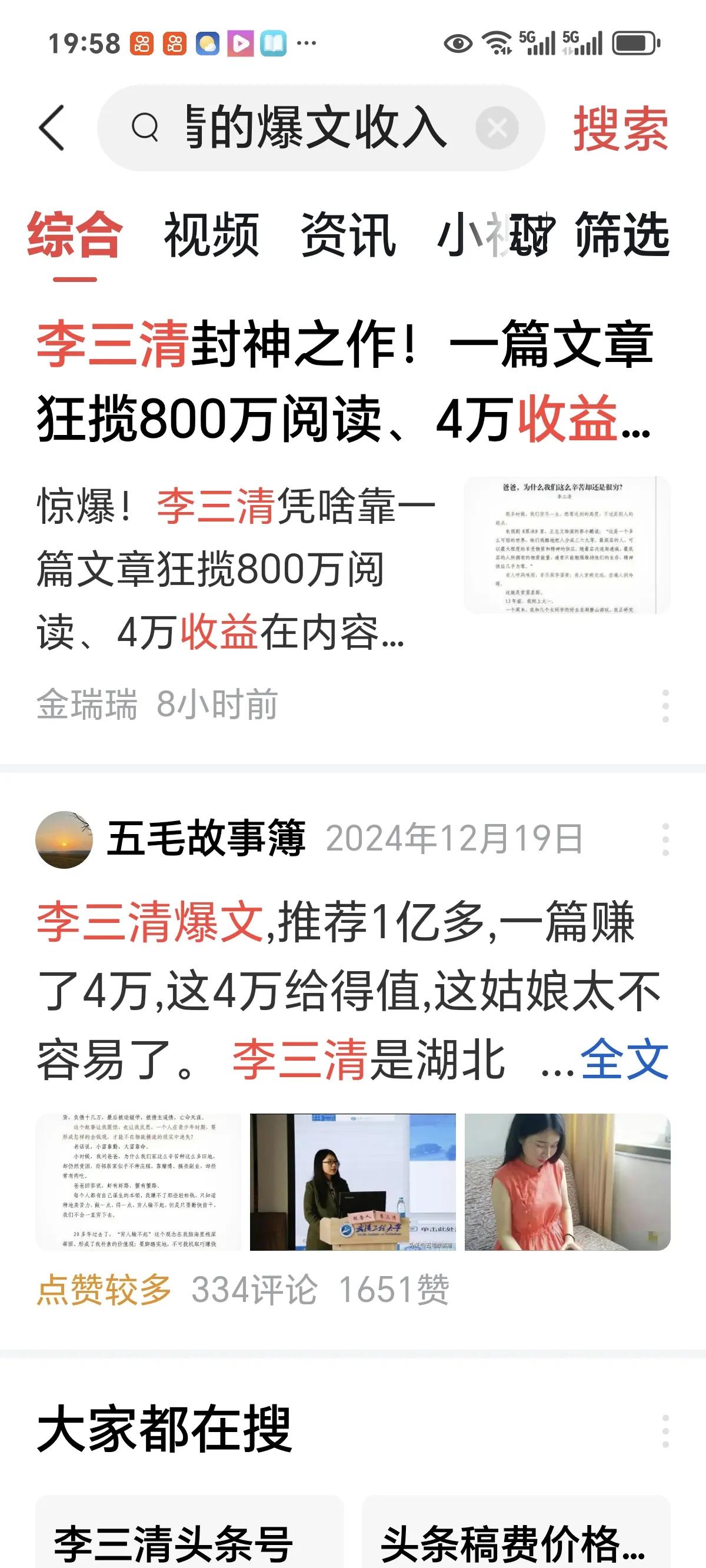 惊爆全网！一篇短文收益4万的秘密——

说起那篇爆火的文章《爸爸，为什么我们这么