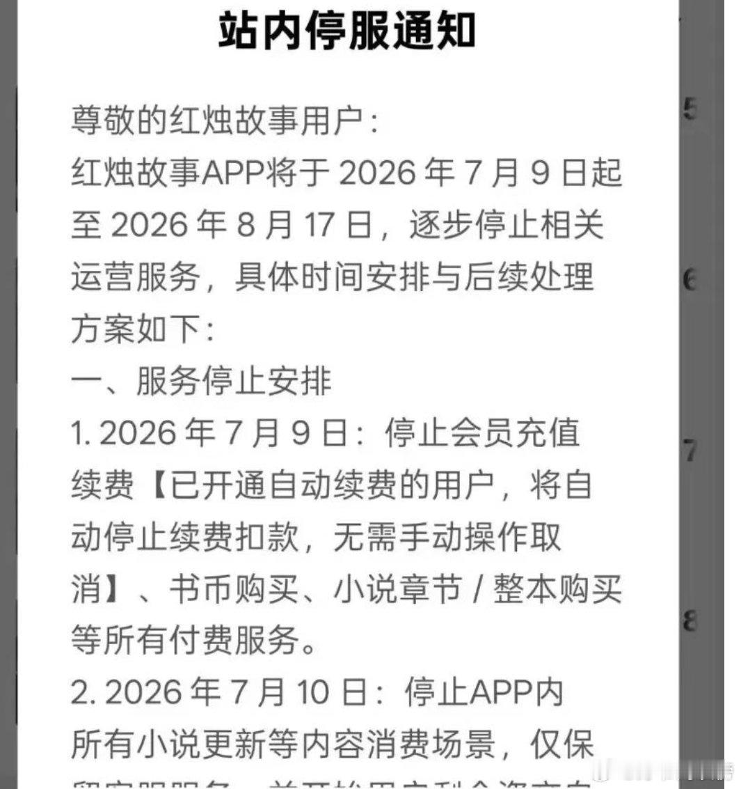 这个红烛来也快去也快