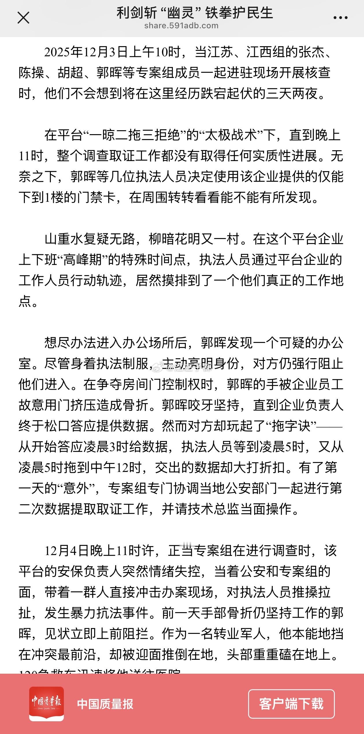 这篇文章的原文内容已经彻底打不开了，豆包说是新华网原创，至于豆包说的对不对，无法