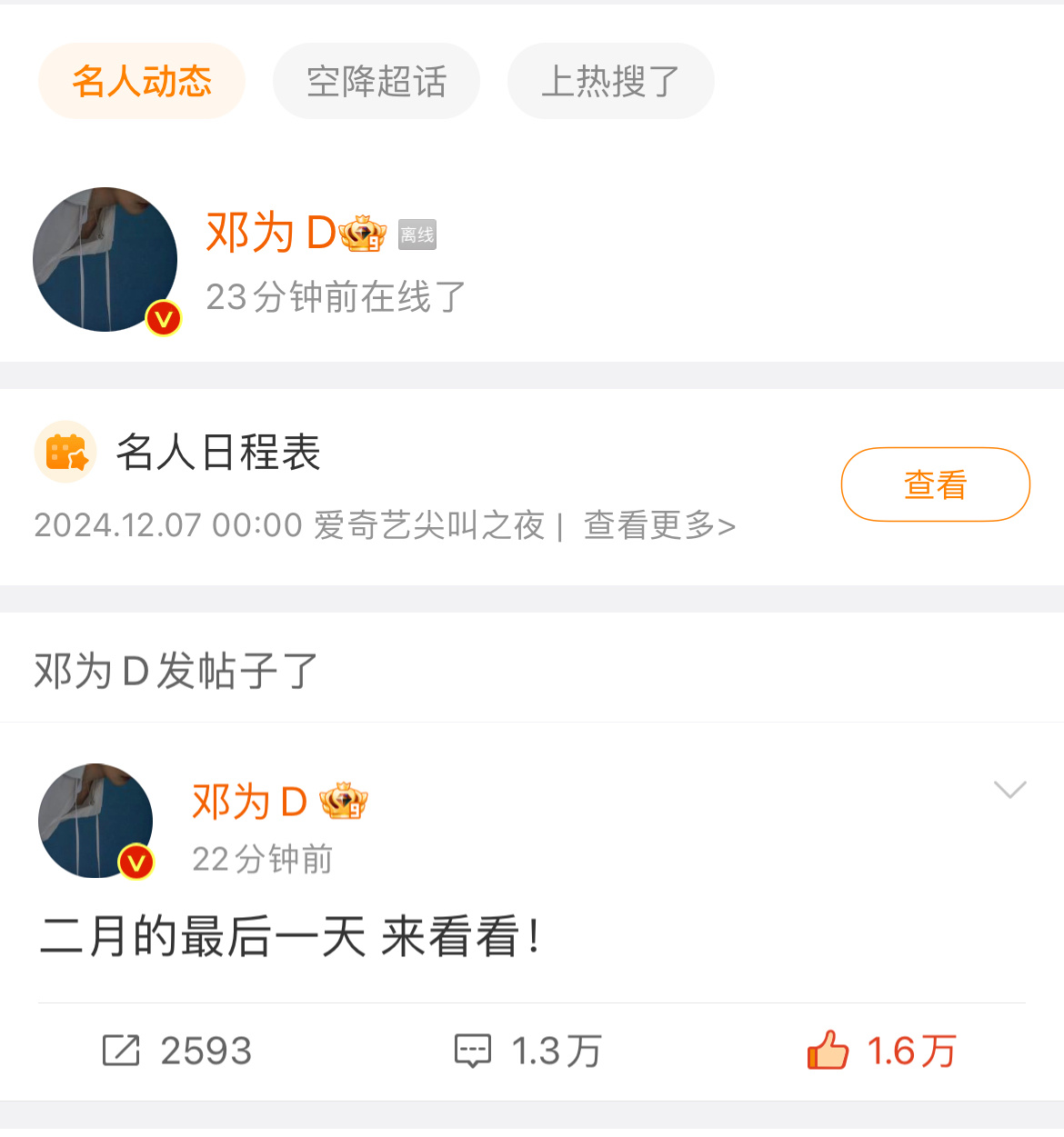 知道为什么没发其他的了吗 因为刚刚我不在老公我来了捏～还想说点别的吗～ 