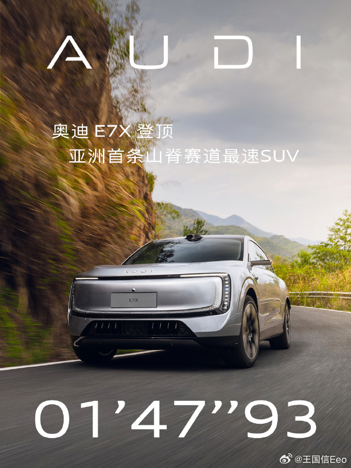 E7X 这次是小试牛刀，展示了一下实力。成绩超过小还有保时捷，但是一点也不意外。