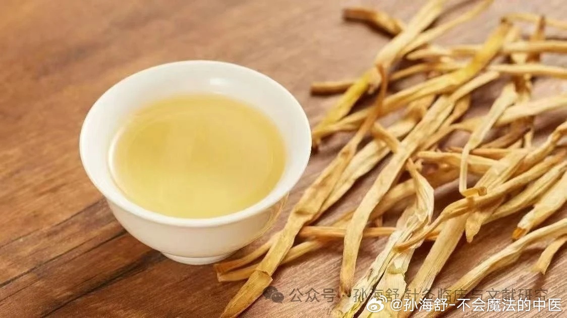 早八人，干了这碗“解忧汤”国医的精诚力量中医式生活 萱草花应景而开。黄花菜不仅可