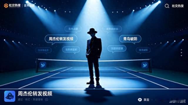 太刚！周杰伦转发认身份视频，彻底惹怒青鸟群体