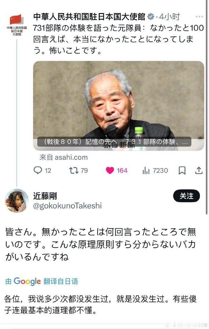 8月15日，二战日本投降纪念日当天，又有日本右翼分子跑到中国驻日大使馆的官X下面