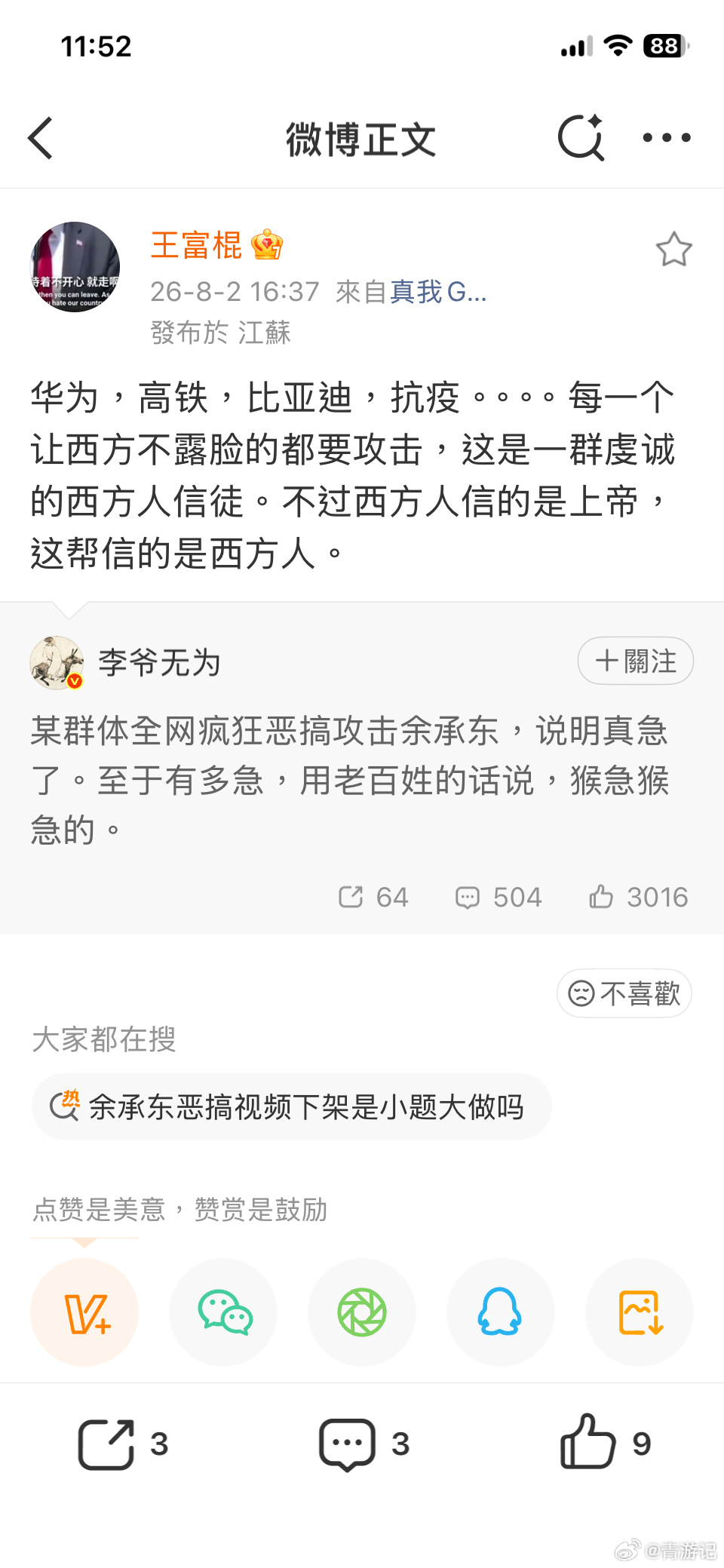 棍儿，戳图🫍🫍🫍 