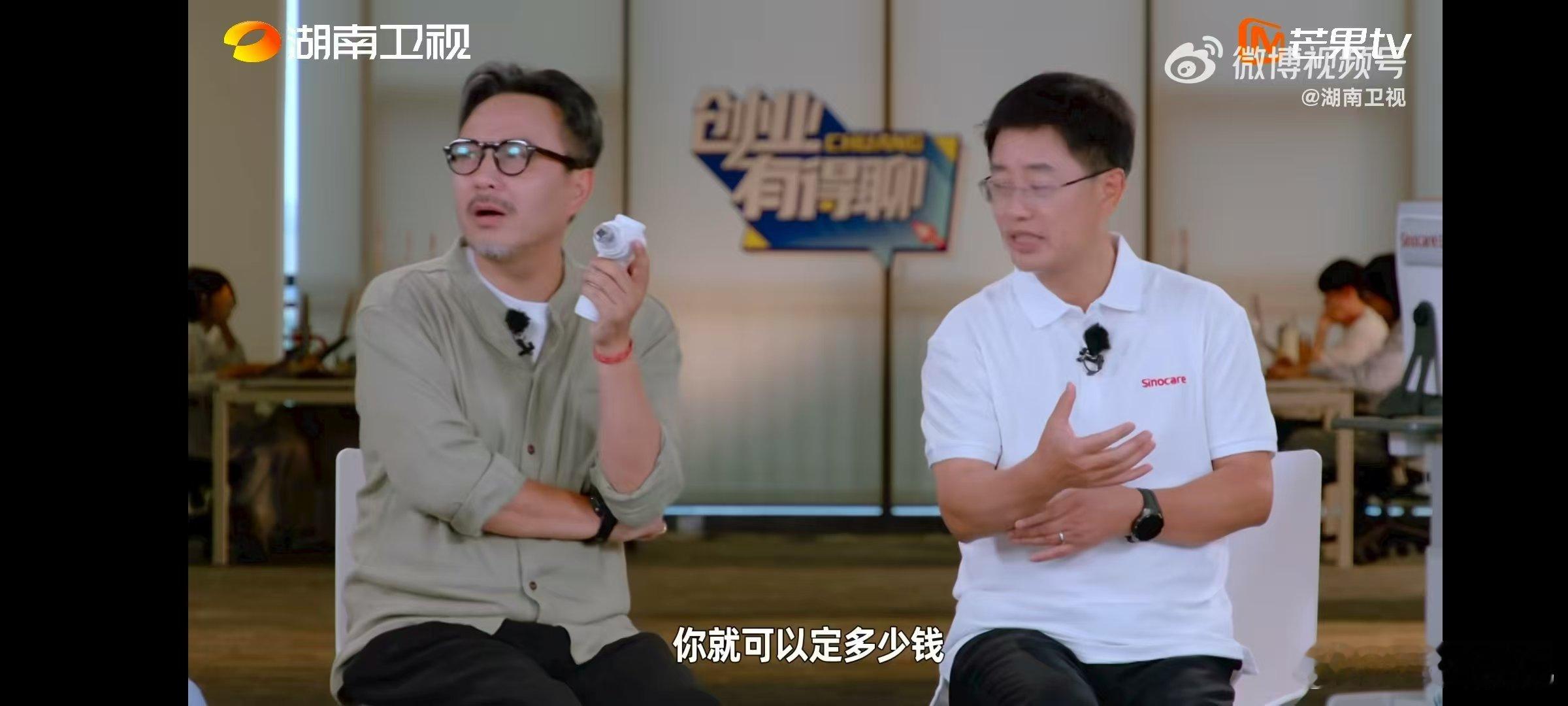 湖南企业家谈定价的艺术创业有得聊定价不是数字的简单排列游戏，三诺生物创始人李少波