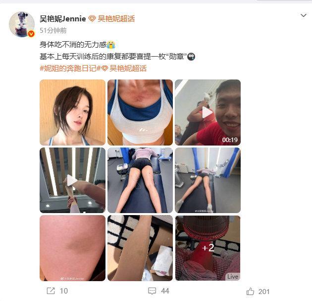 【吴艳妮回应多处淤青】吴艳妮说淤青是勋章8月3日，发文：身体吃不消的无力感，基本