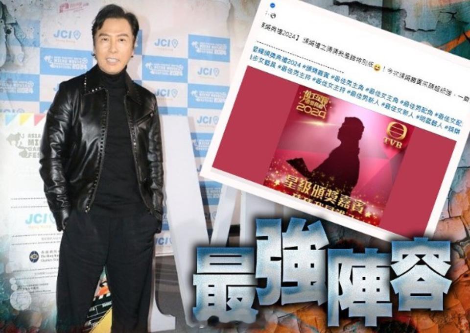 【On.cc】甄子丹強勢出擊　為《萬千星輝頒獎典禮》擔任星級頒獎嘉賓萬眾期待的《