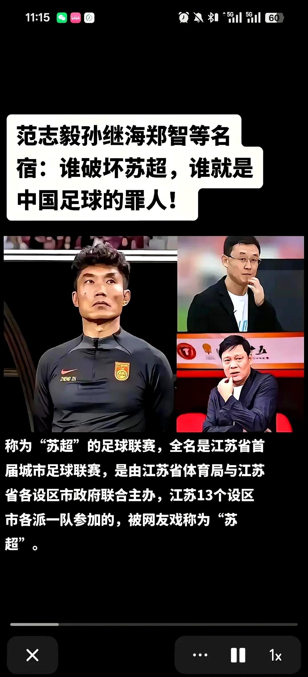 足协这次是真碰上硬茬了，本以为苏超好对付，没想到人家团结得很好。

团结的原因很