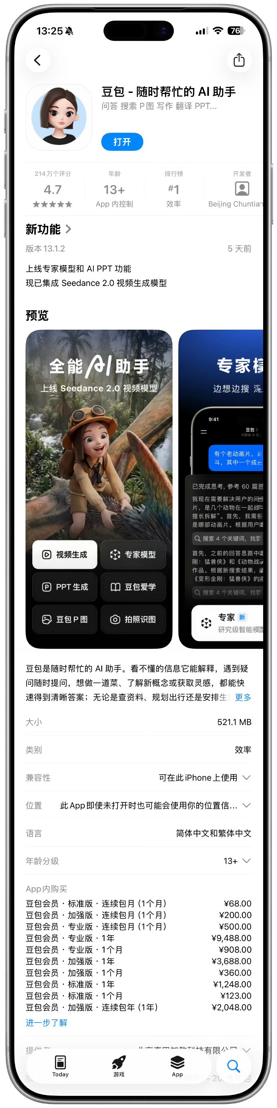 你会为豆包付费吗豆包 付费据悉，App Store商城里，豆包出现了付费版本服务