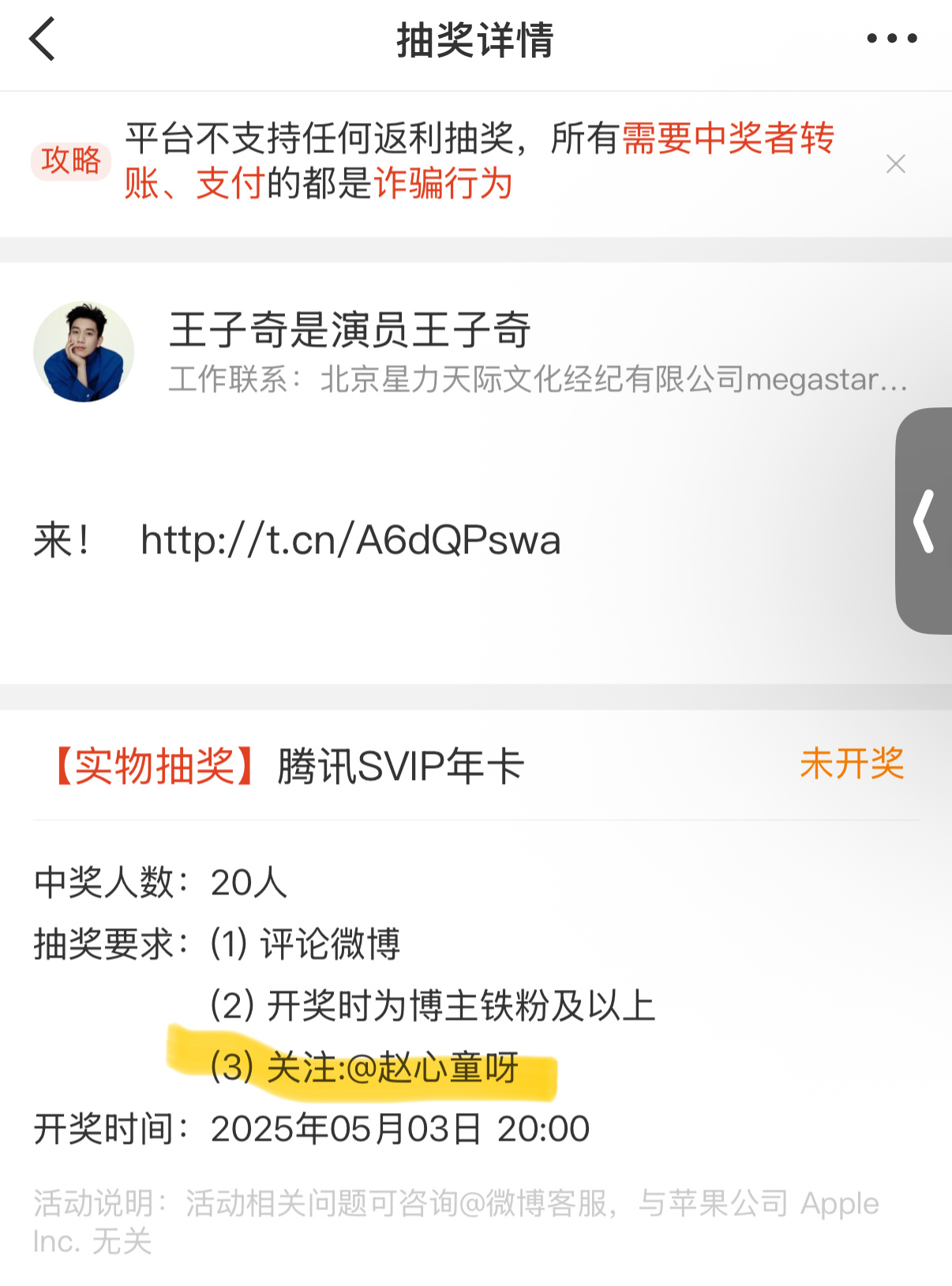 他默默加了一条。 ​​​