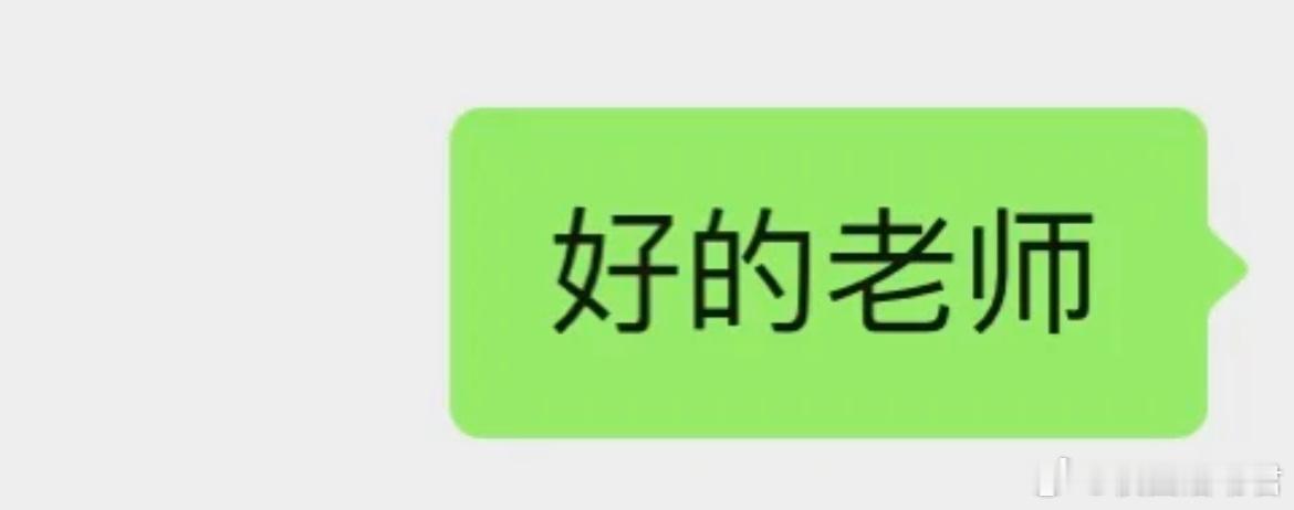 对导师大发雷霆的研究生belike ​​​