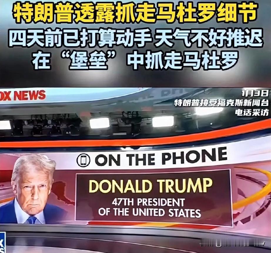 2026年1月3日凌晨，美军150多架飞行器突袭加拉加斯，2小时20分钟控制核心