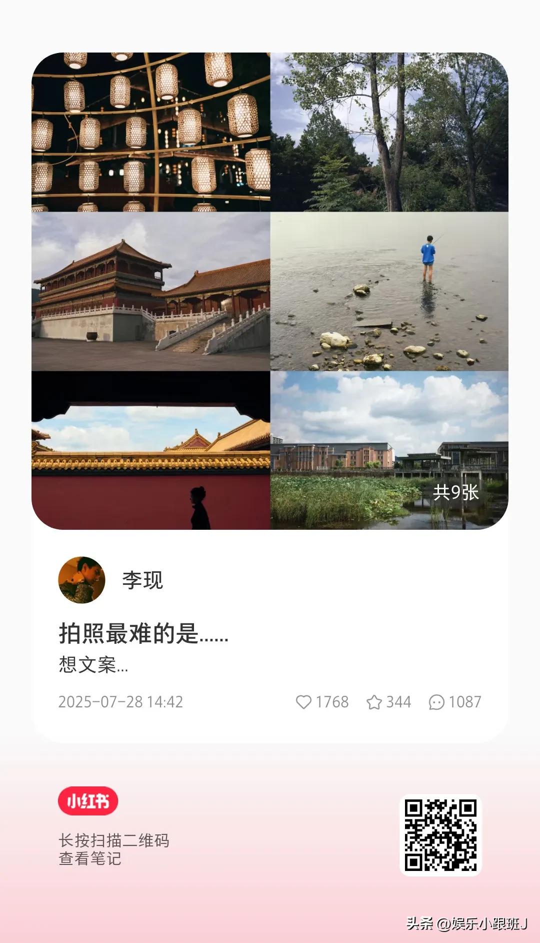 现哥的每一张照片都是视觉盛宴，尤其是那些建筑和风景，感觉像在看大片！李现上官诚明