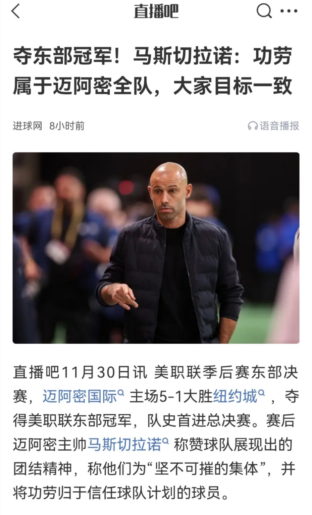 这是又拆出一个冠军了？ 