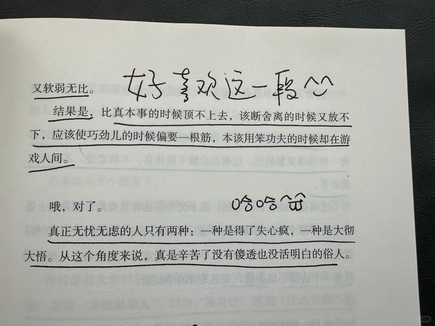 做个俗人，肤浅又快乐。哈哈哈哈哈哈哈哈