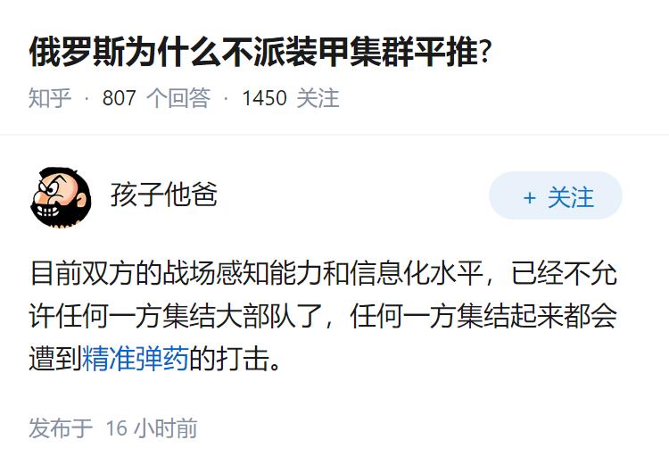 俄罗斯为什么不派装甲集群平推?