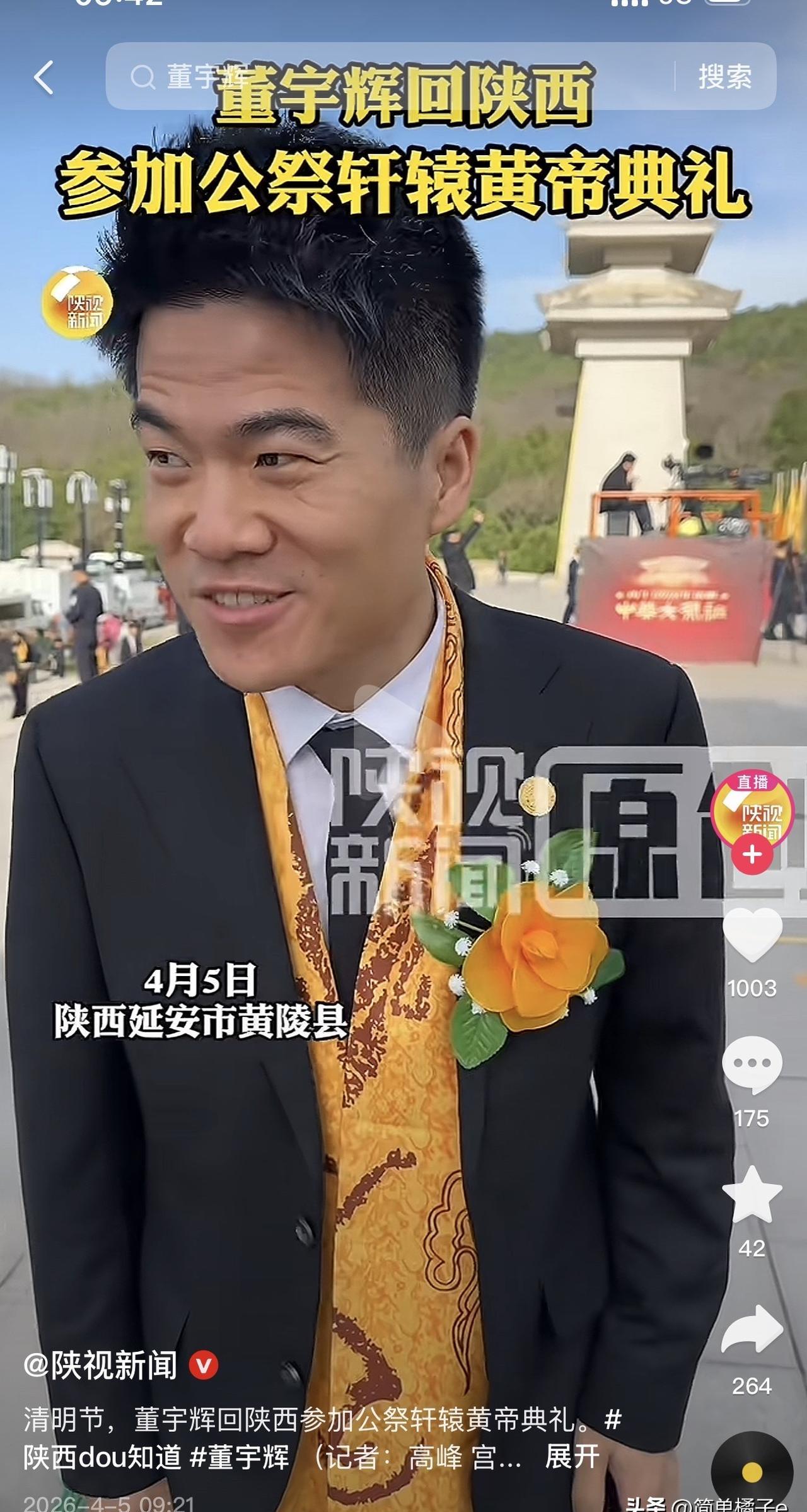 33岁的董宇辉，在国家级典礼上被围观群众挤得说不出话。
网友截屏放大，说他瘦了