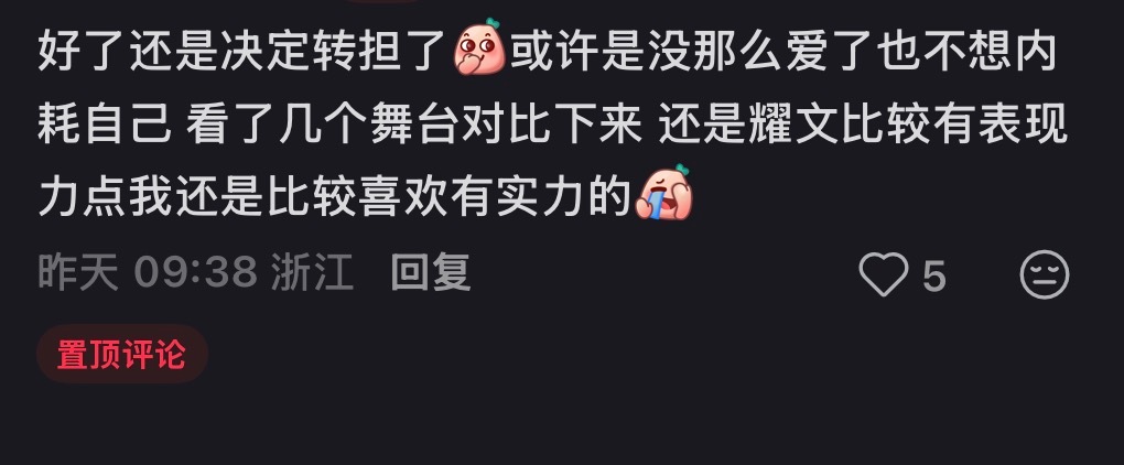 实话 且人之常情