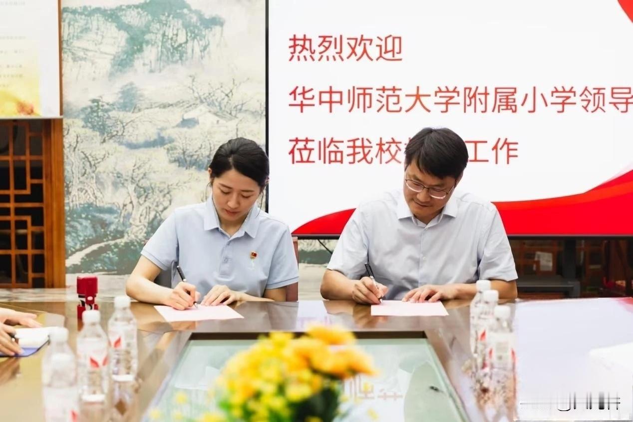 华师大附属小学与庙山小学城乡结对合作签约！

9月13日，华中师范大学附属小学与