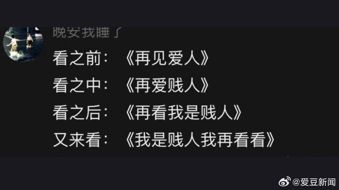 看《再见爱人》belike，气的不敢看，但是倪萍和蔡明来的时候还想看看，这该死的