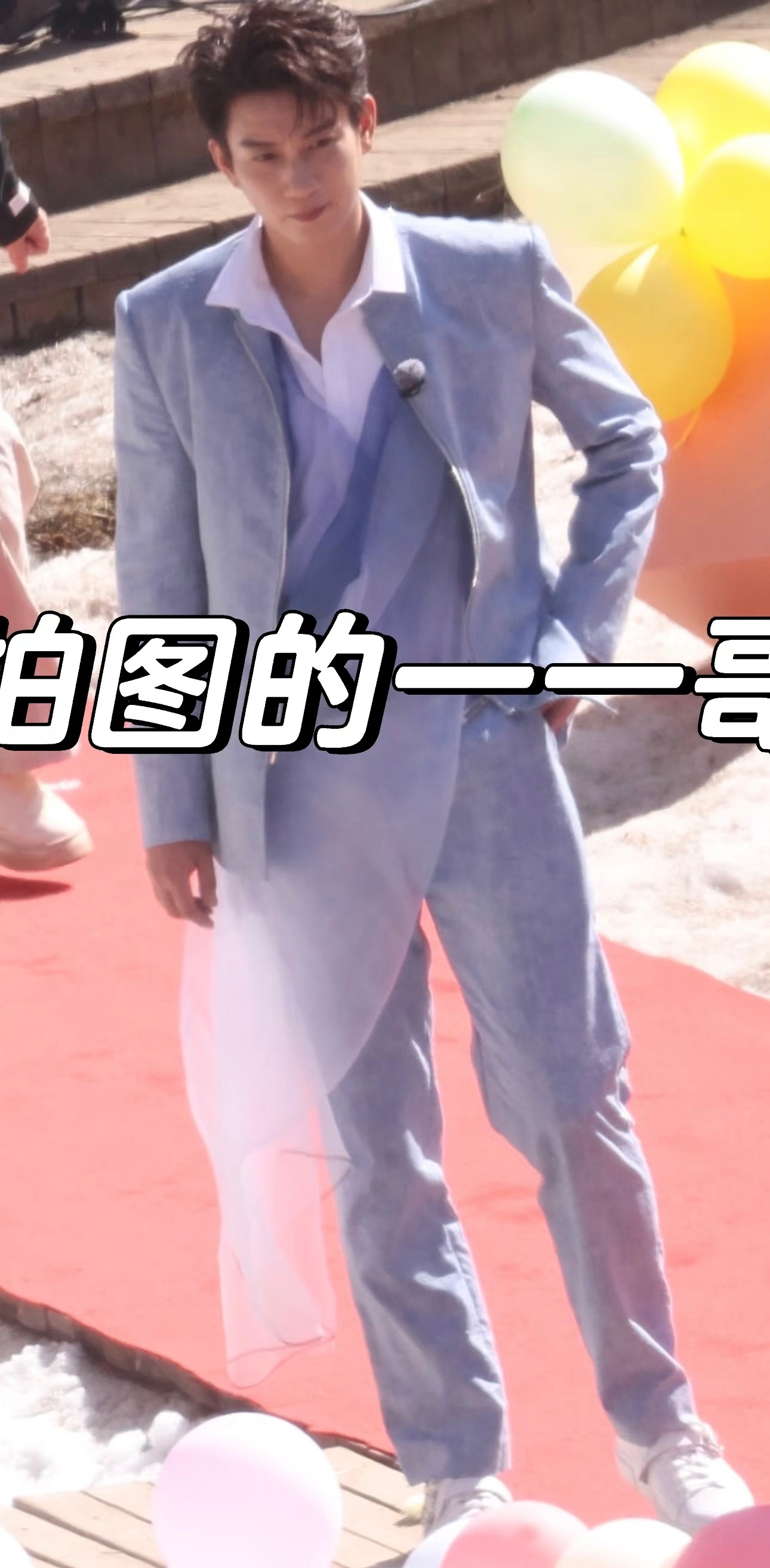 帅晕了、、蓝色战袍重出江湖 ​​​