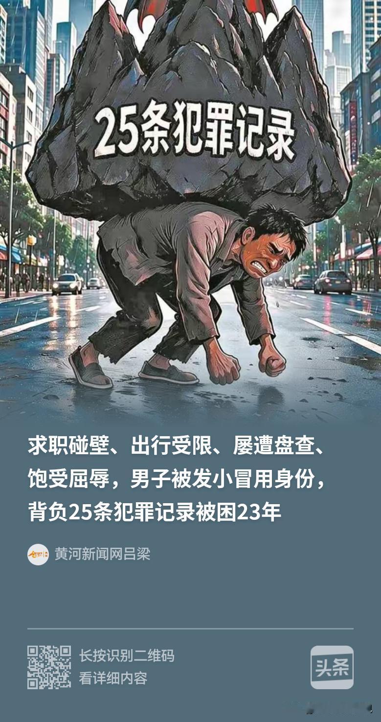 比窦娥还冤！河南内乡，男子的同村同姓发小不干正事，多年前专干盗窃、抢劫、抢夺等作