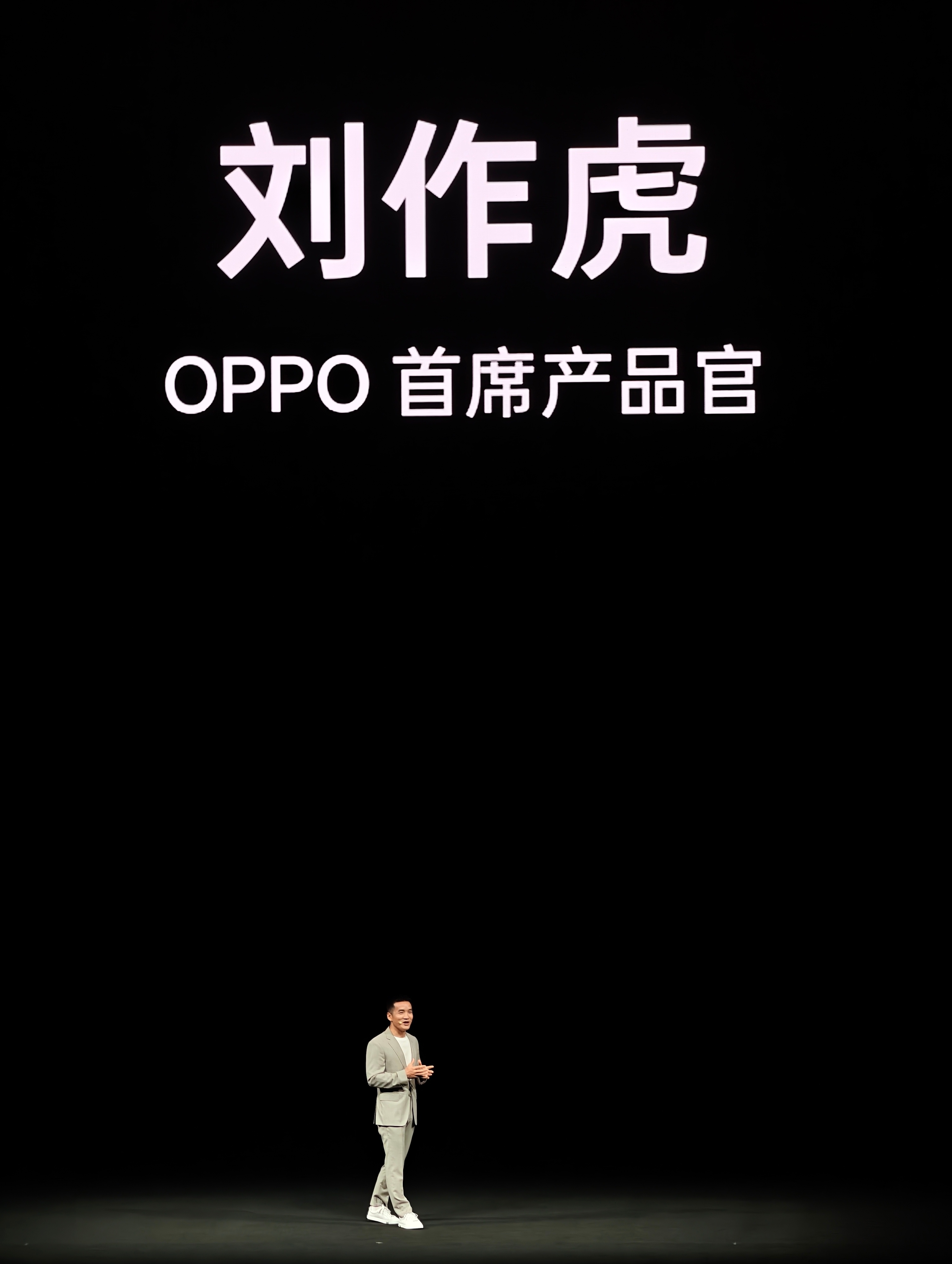 发布会正式开始，刘作虎登场！帅！OPPO Find X9OPPO 发布会  ​​