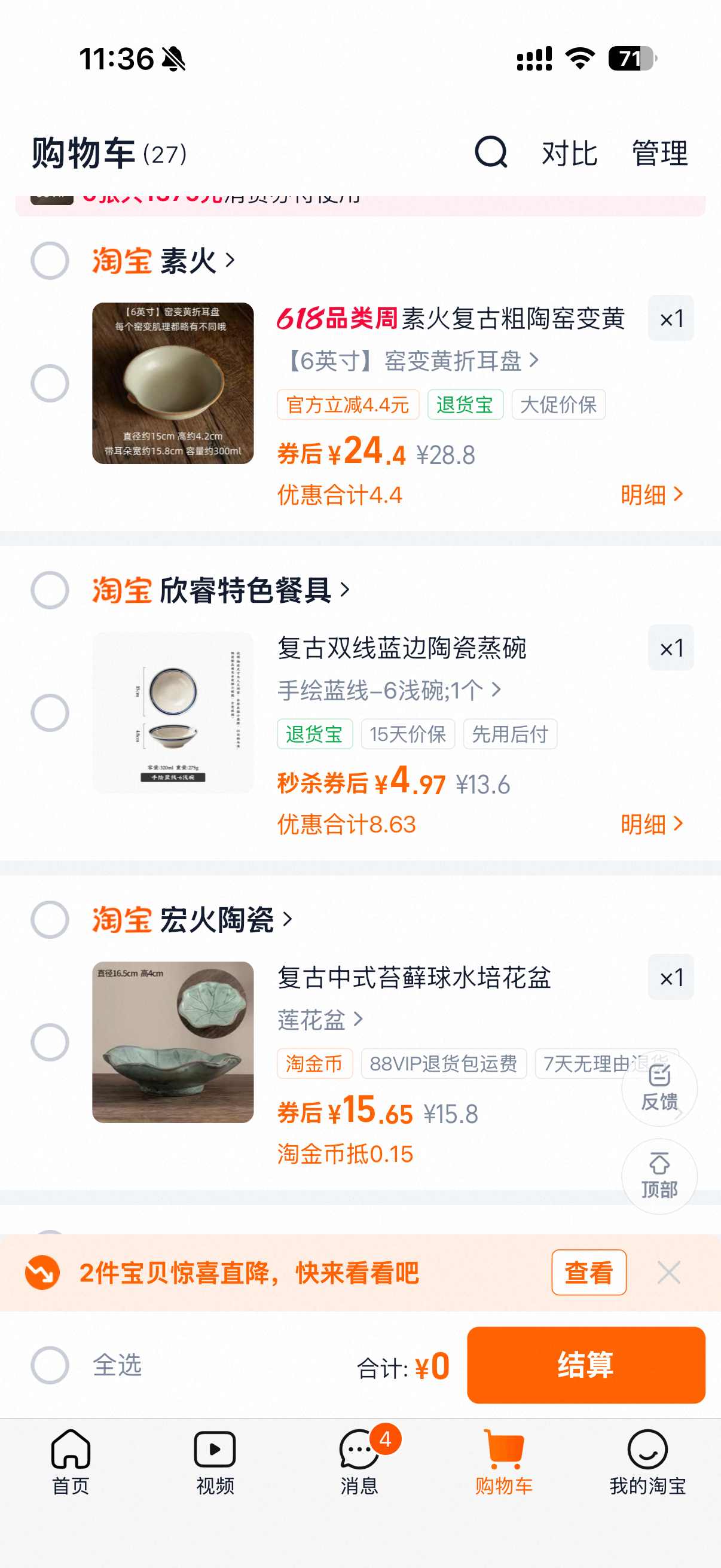 真的魔症了，没事可做看了一堆盘子，想着哪个配我的小茶壶好看