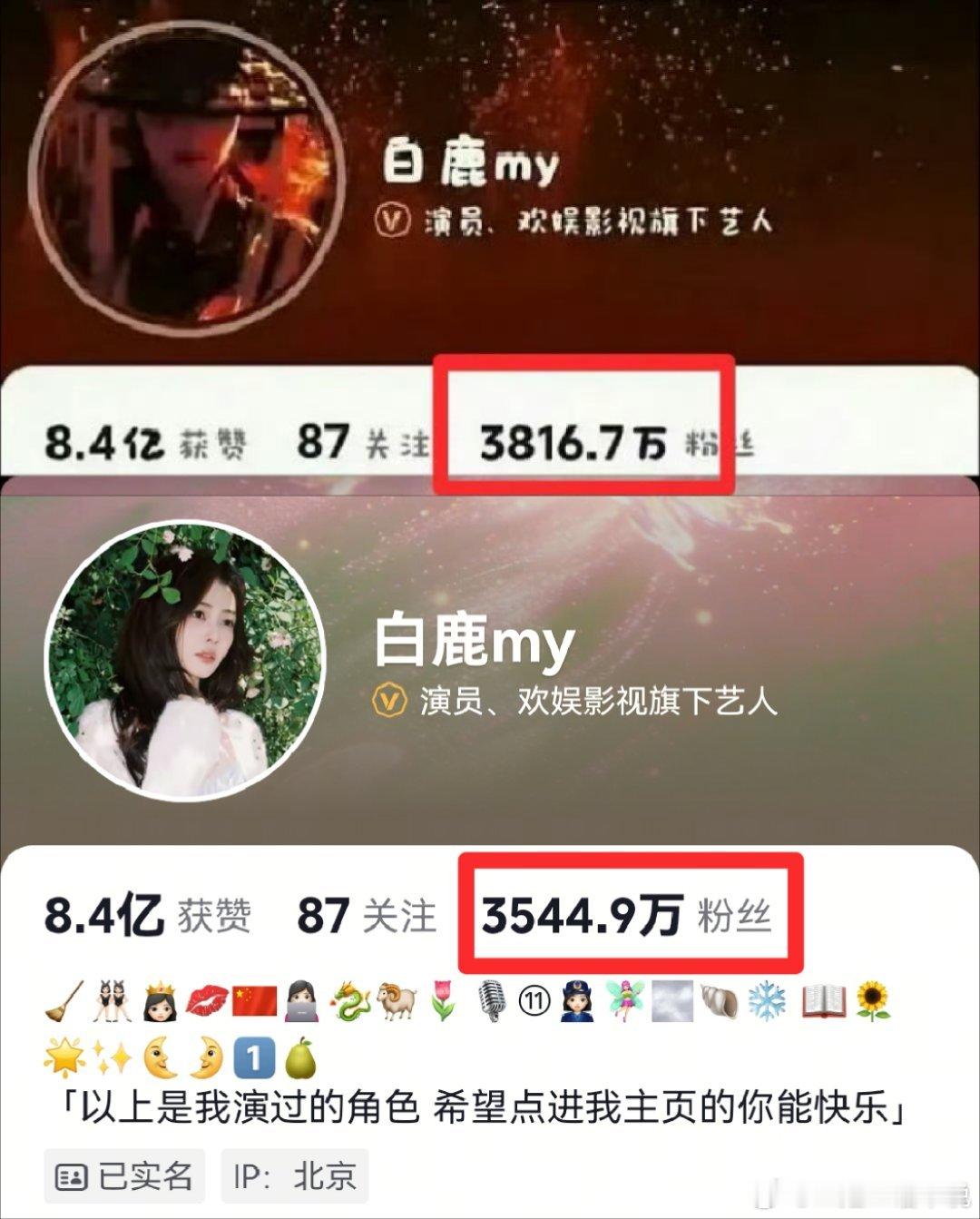 白鹿章若楠妆容白鹿🫘掉粉272万，快300万了，粉丝还在创路人，各平台持续掉粉