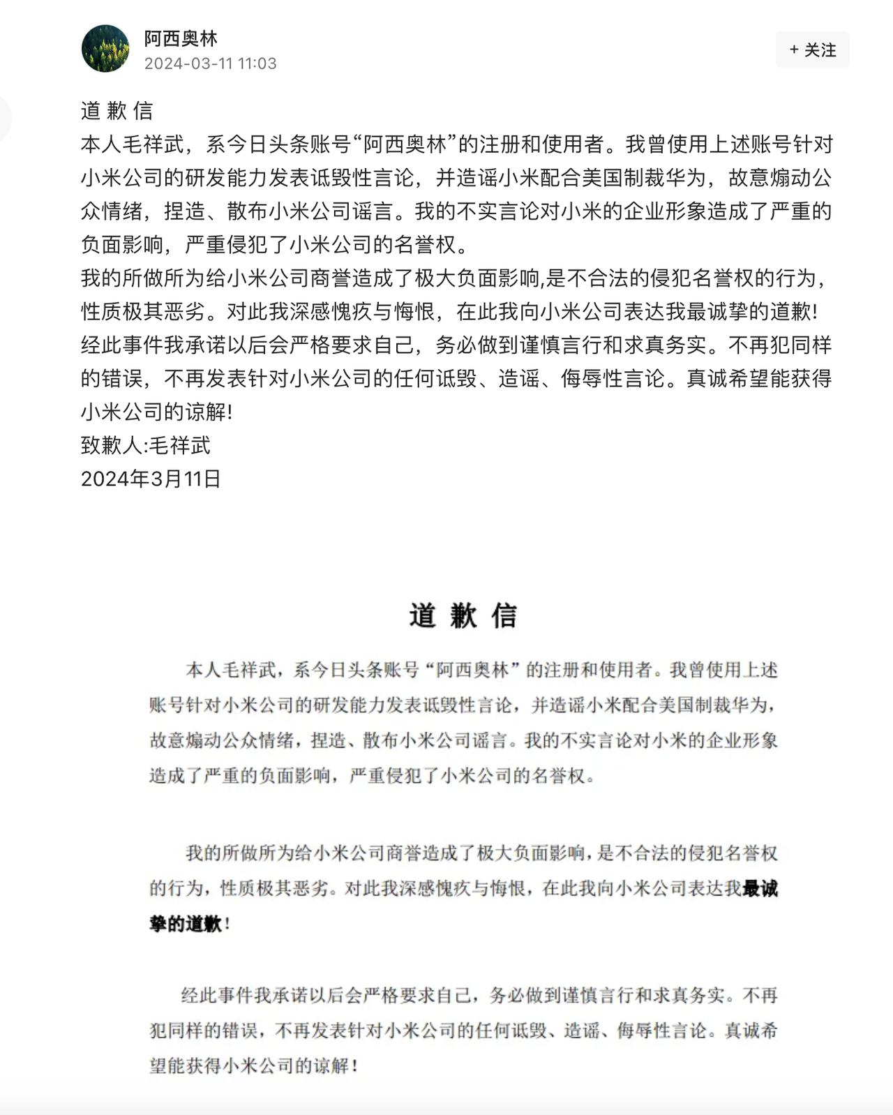 出手了！网络不是法外之地，恶意造谣诋毁就要付出代价！

最近，有一个网络黑子受到