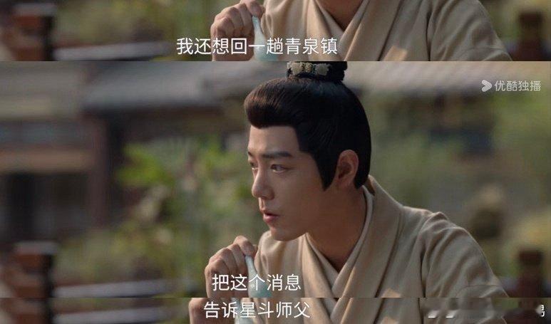 [泪][泪][泪]藏海居然不知道星斗师父不在了电视剧藏海传[超话] ​​​