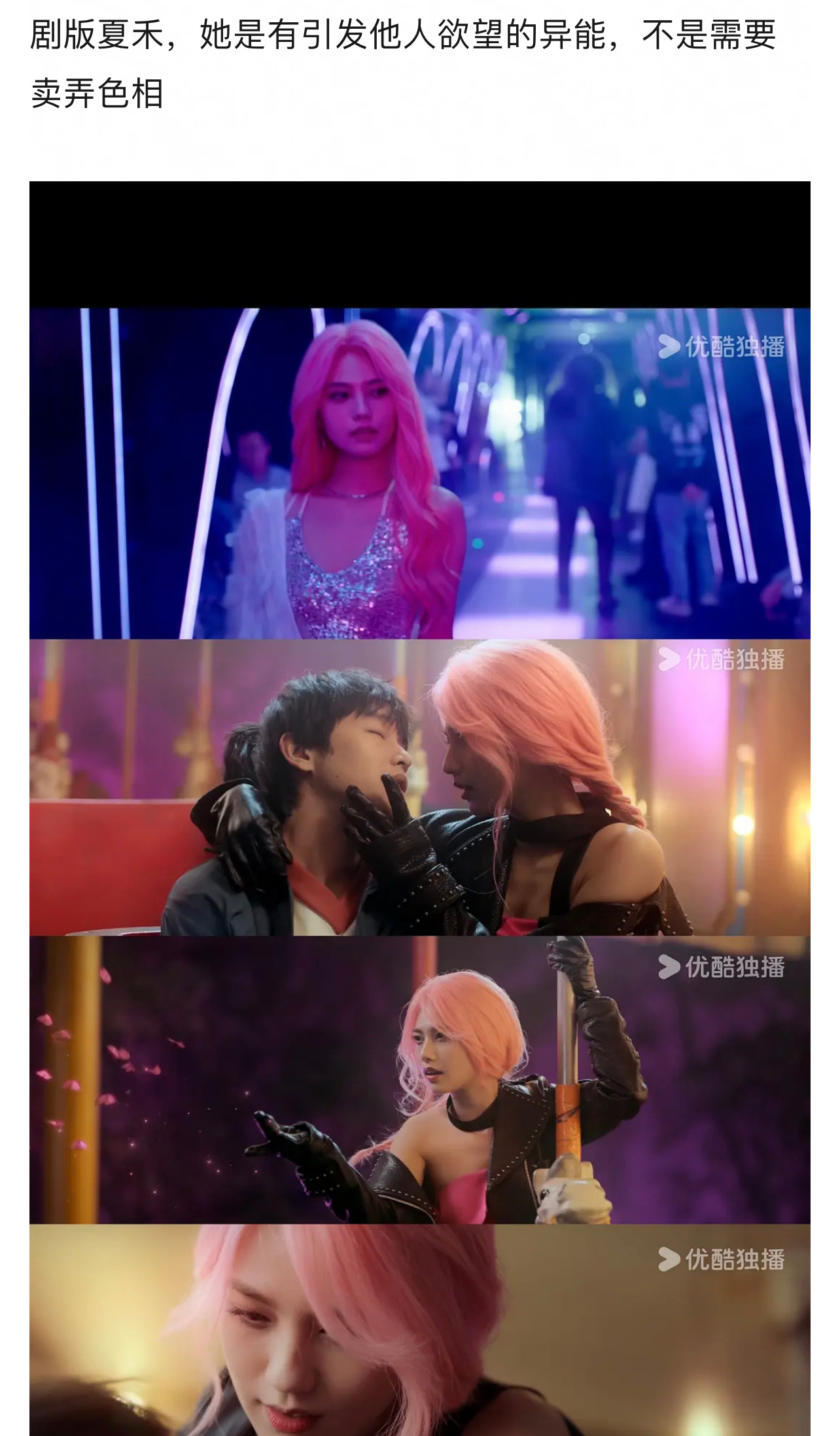 终于有人说了异人之下影版🆚剧版看电影的时候要剧情有特效要人物有特效 尤其是夏禾